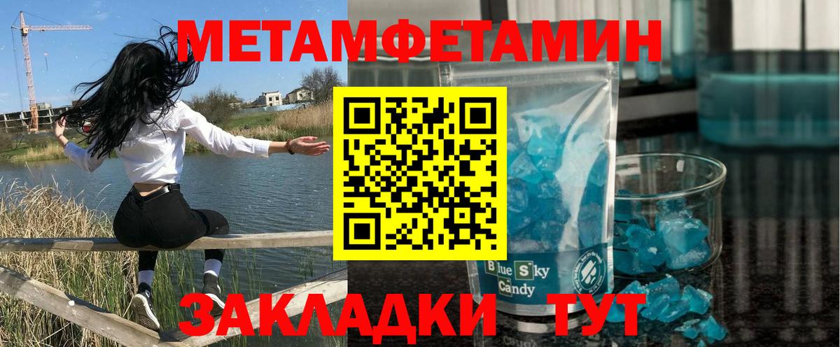 Амфетамин Розовый Приморско-Ахтарск