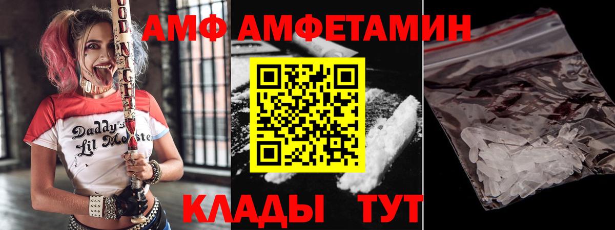 Amphetamine Premium  Amphetamine  Приморско-Ахтарск  Вход с VPN 