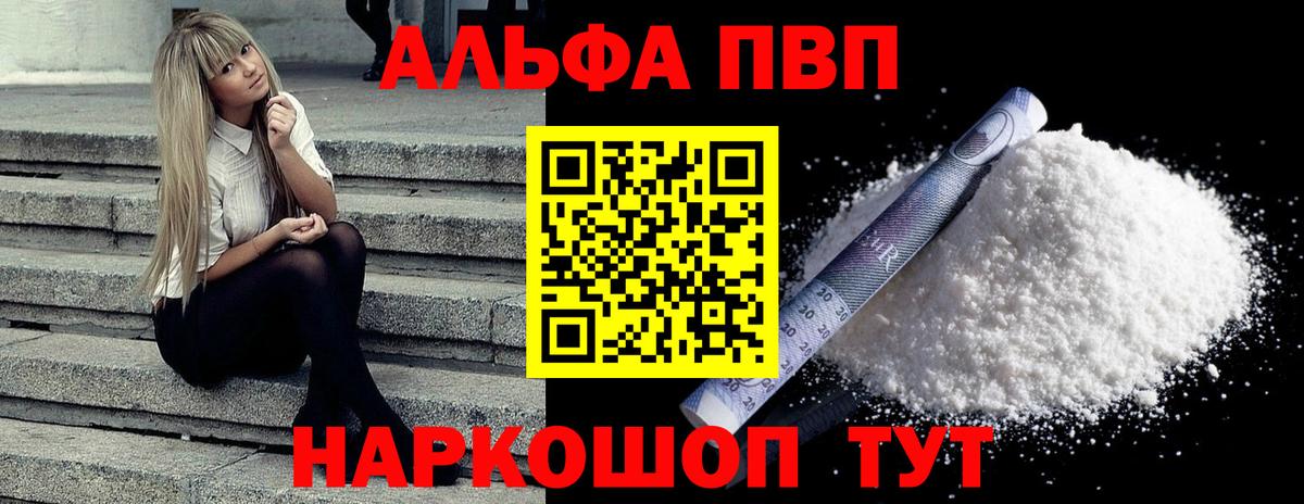 APVP Crystall Приморско-Ахтарск