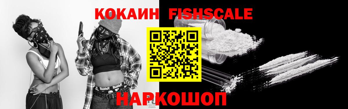COCAIN Эквадор  Вход с VPN  наркотики  Кокаин Боливия  Приморско-Ахтарск 