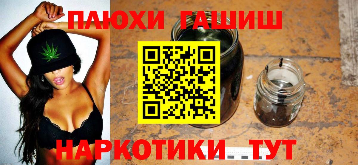 Гашиш гарик  Вход с VPN  Приморско-Ахтарск  ГАШ 40% ТГК 