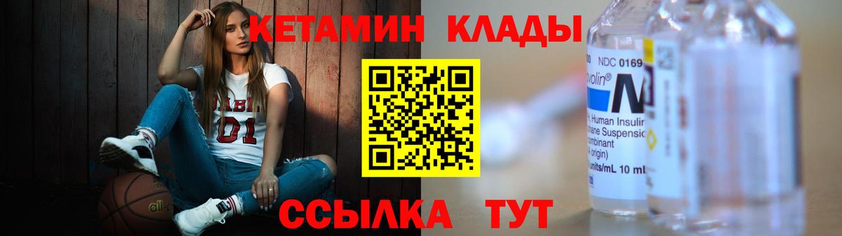 Кетамин VHQ Приморско-Ахтарск
