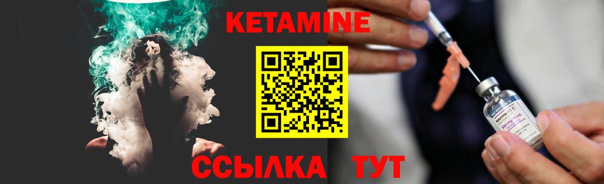 блэк спрут   Вход с VPN  Приморско-Ахтарск  КЕТАМИН VHQ  Кетамин ketamine 