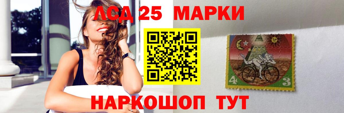 ЛСД экстази ecstasy Приморско-Ахтарск