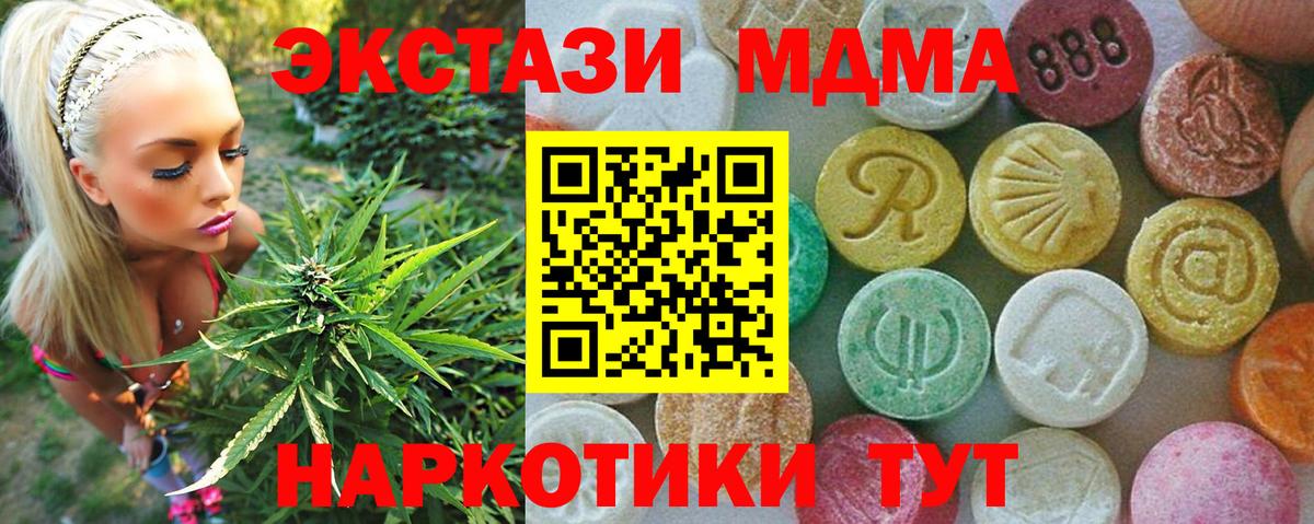 МДМА  МДМА crystal  МДМА Molly  Вход с VPN  Приморско-Ахтарск 