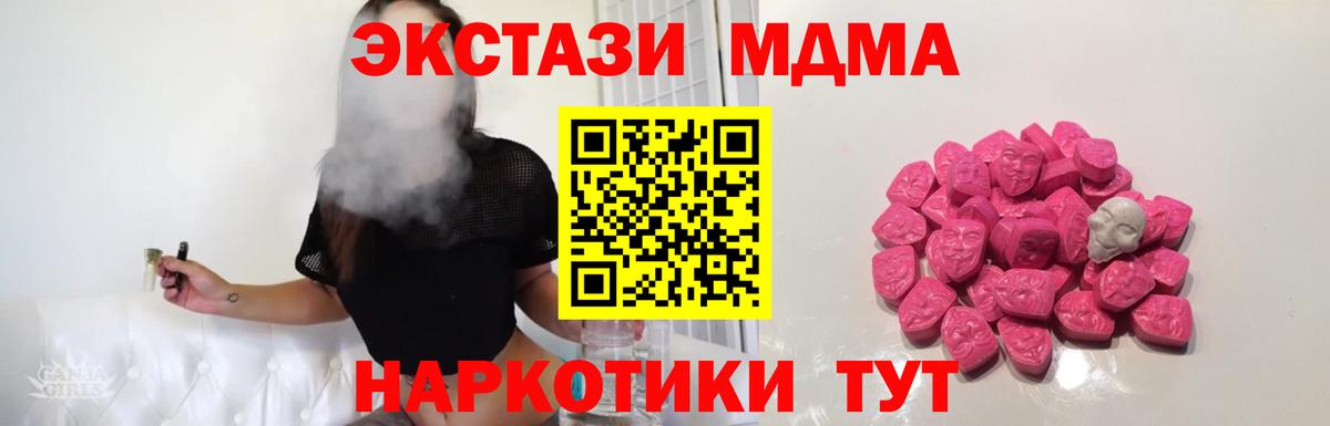 МДМА кристаллы Приморско-Ахтарск