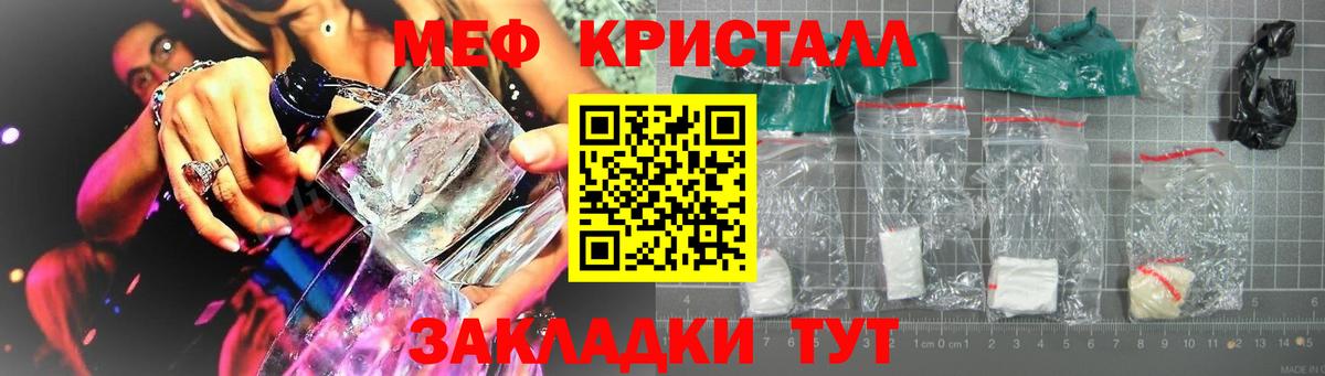 МЯУ-МЯУ кристаллы  ОМГ ОМГ зеркало  Меф  МЯУ-МЯУ 4 MMC  Приморско-Ахтарск  Меф  Вход с VPN 