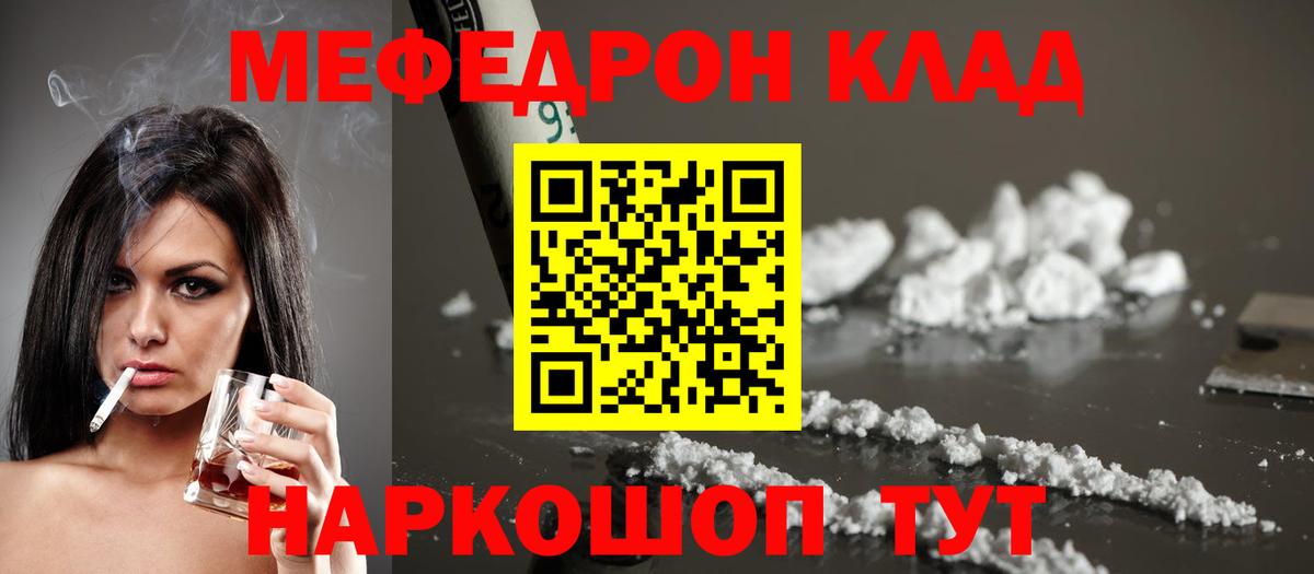 Меф Приморско-Ахтарск