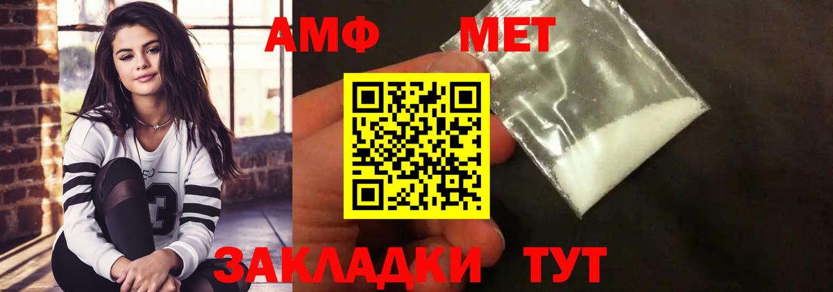 Приморско-Ахтарск  Первитин Декстрометамфетамин 99.9%  Вход с VPN 