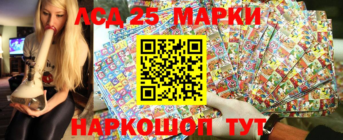 Наркотические марки  Марки 25I-NBOMe 1,8мг  Вход с VPN  Приморско-Ахтарск 