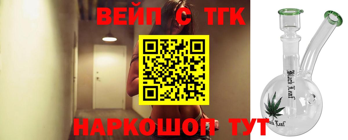 где можно купить наркотик  ТГК жижа  Приморско-Ахтарск  Вход с VPN  Дистиллят ТГК гашишное масло 