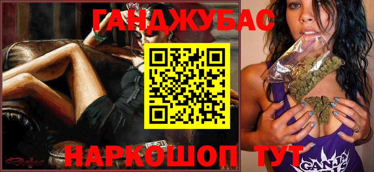Приморско-Ахтарск  Каннабис AK-47  Вход с VPN  Марихуана White Widow  Шишки марихуана Bruce Banner 